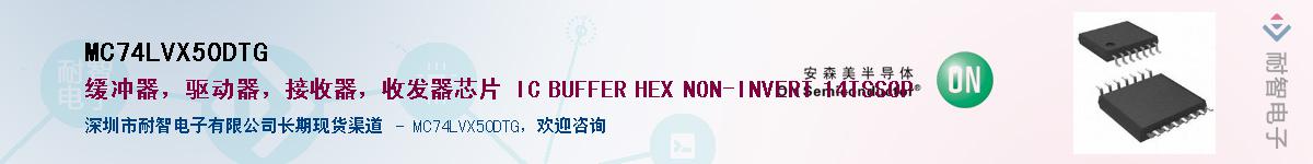 MC74LVX50DTGӦ-ǵ