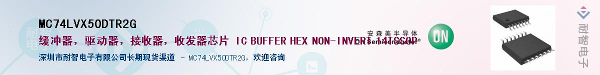 MC74LVX50DTR2GӦ-ǵ