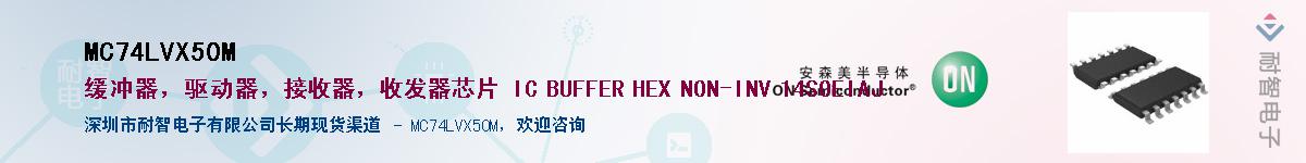MC74LVX50MӦ-ǵ