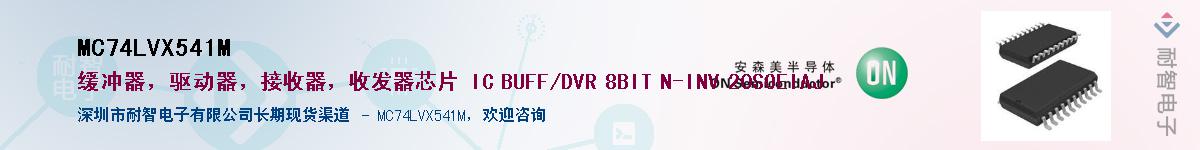 MC74LVX541MӦ-ǵ