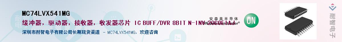 MC74LVX541MGӦ-ǵ