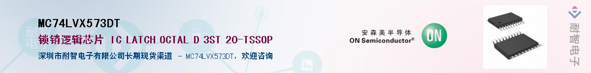 MC74LVX573DTӦ-ǵ