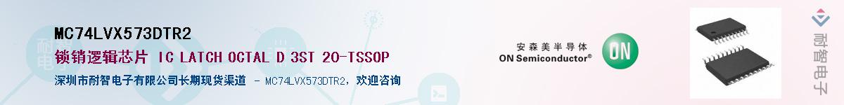 MC74LVX573DTR2Ӧ-ǵ
