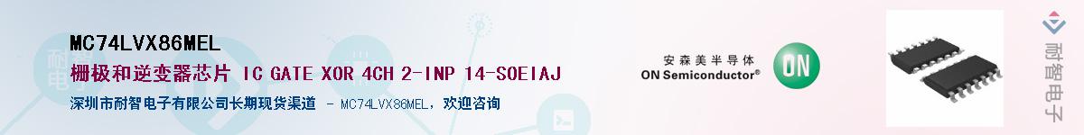 MC74LVX86MELӦ-ǵ