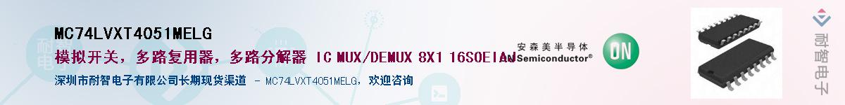 MC74LVXT4051MELG��Ӧ��-���ǵ���