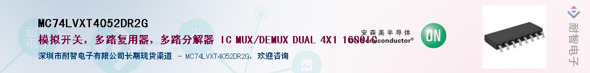 MC74LVXT4052DR2G��Ӧ��-���ǵ���