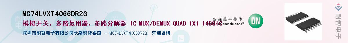 MC74LVXT4066DR2G��Ӧ��-���ǵ���