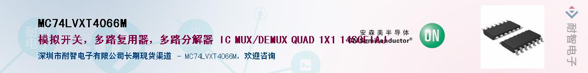 MC74LVXT4066M��Ӧ��-���ǵ���