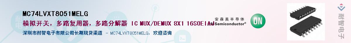 MC74LVXT8051MELG��Ӧ��-���ǵ���