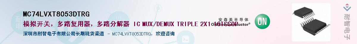 MC74LVXT8053DTRG��Ӧ��-���ǵ���