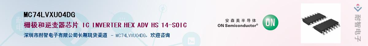 MC74LVXU04DGӦ-ǵ