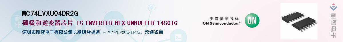 MC74LVXU04DR2G��Ӧ��-���ǵ���