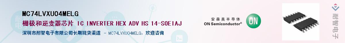 MC74LVXU04MELGӦ-ǵ