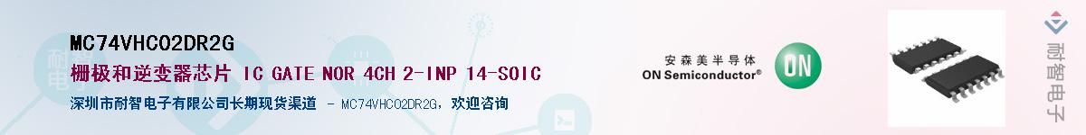 MC74VHC02DR2GӦ-ǵ