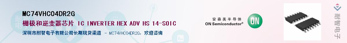 MC74VHC04DR2GӦ-ǵ