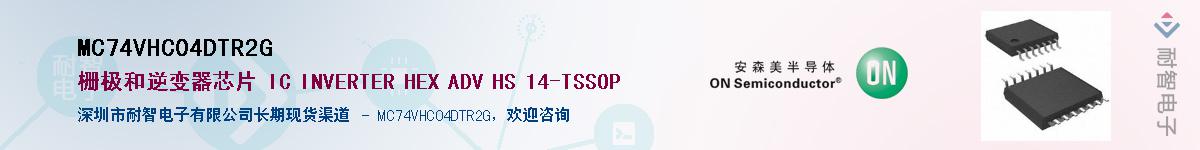 MC74VHC04DTR2GӦ-ǵ