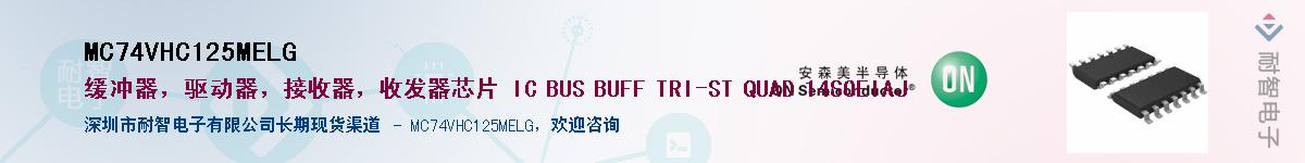 MC74VHC125MELGӦ-ǵ