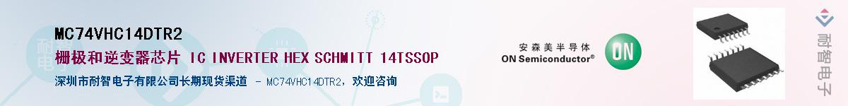 MC74VHC14DTR2Ӧ-ǵ