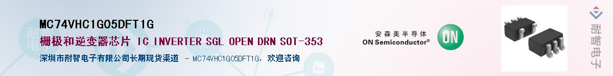 MC74VHC1G05DFT1GӦ-ǵ