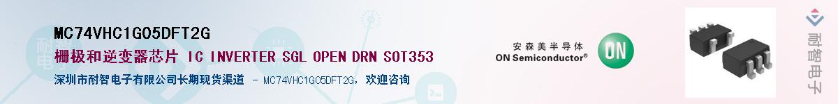 MC74VHC1G05DFT2G��Ӧ��-���ǵ���
