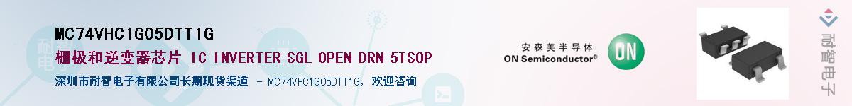 MC74VHC1G05DTT1G��Ӧ��-���ǵ���