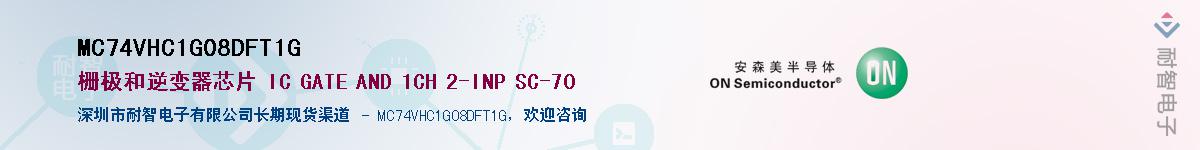MC74VHC1G08DFT1GӦ-ǵ