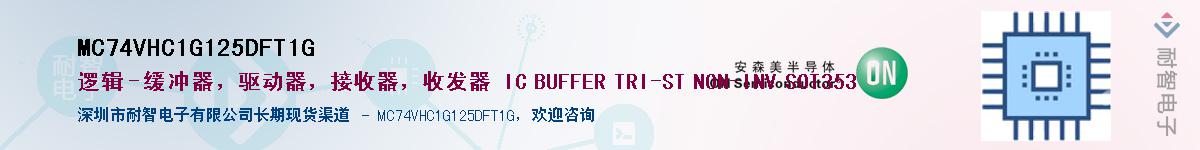 MC74VHC1G125DFT1GӦ-ǵ