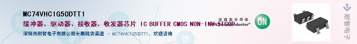 MC74VHC1G50DTT1Ӧ-ǵ