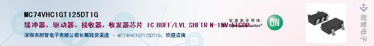 MC74VHC1GT125DT1GӦ-ǵ