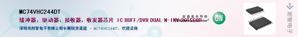 MC74VHC244DTӦ-ǵ
