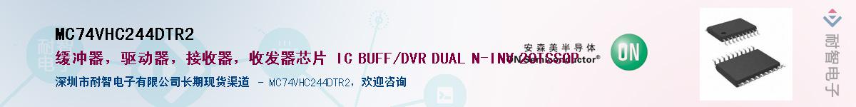 MC74VHC244DTR2Ӧ-ǵ