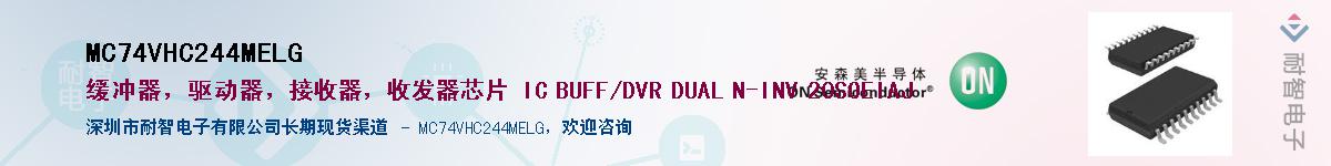 MC74VHC244MELGӦ-ǵ