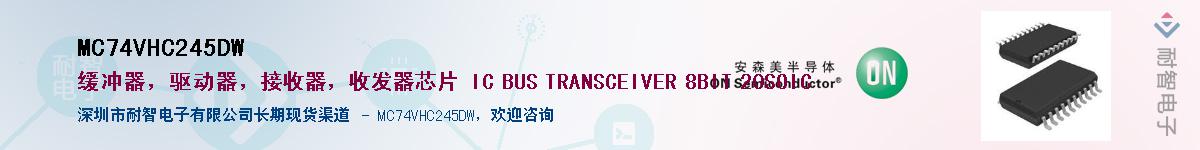 MC74VHC245DWӦ-ǵ