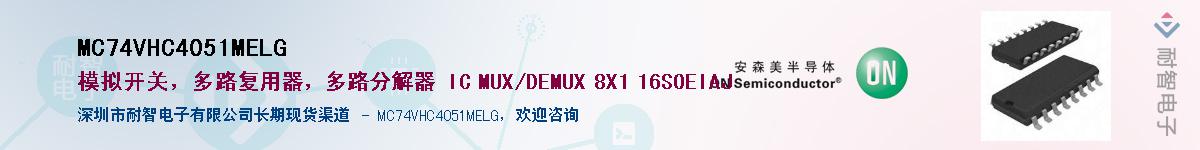 MC74VHC4051MELG��Ӧ��-���ǵ���
