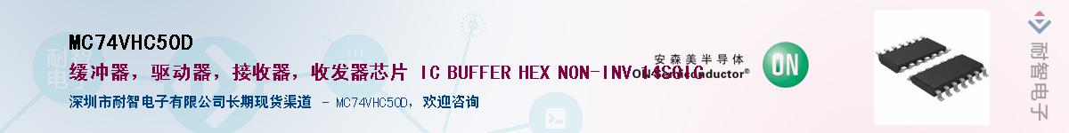 MC74VHC50D��Ӧ��-���ǵ���