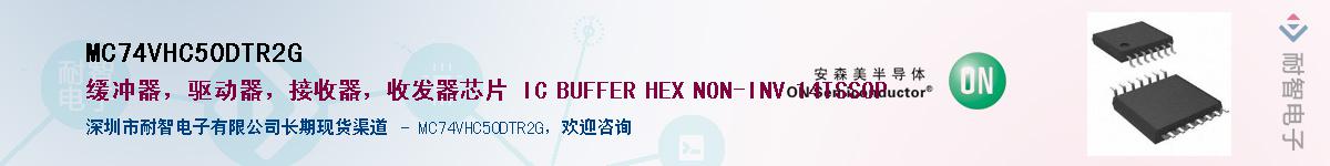 MC74VHC50DTR2G��Ӧ��-���ǵ���