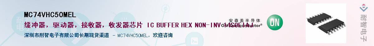 MC74VHC50MELӦ-ǵ
