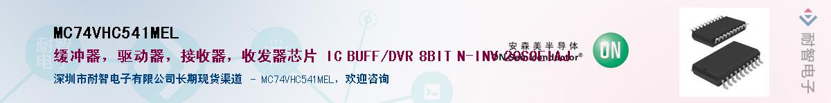 MC74VHC541MELӦ-ǵ