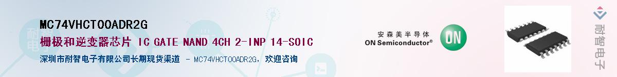 MC74VHCT00ADR2GӦ-ǵ