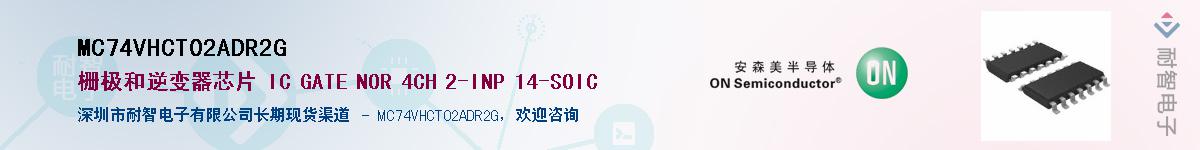 MC74VHCT02ADR2GӦ-ǵ