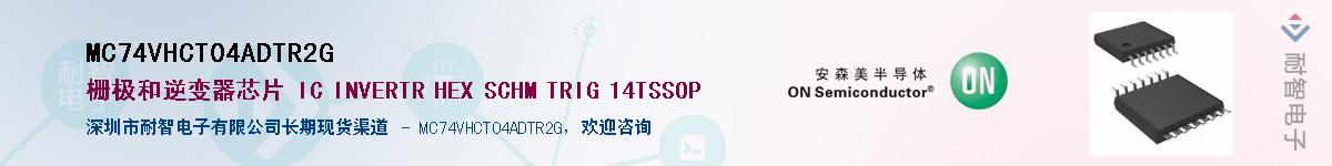 MC74VHCT04ADTR2GӦ-ǵ