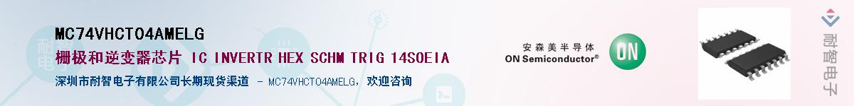 MC74VHCT04AMELGӦ-ǵ