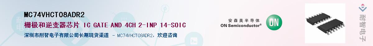MC74VHCT08ADR2Ӧ-ǵ