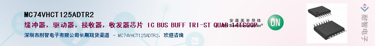 MC74VHCT125ADTR2Ӧ-ǵ