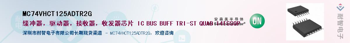 MC74VHCT125ADTR2GӦ-ǵ