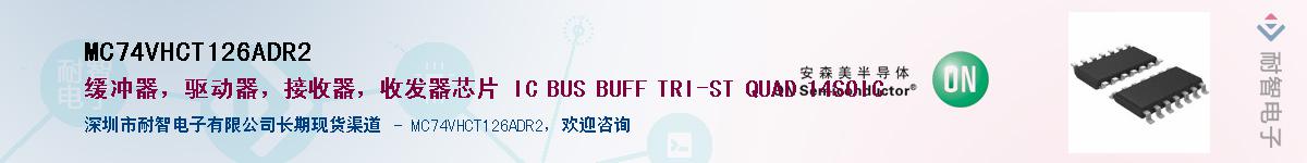 MC74VHCT126ADR2Ӧ-ǵ