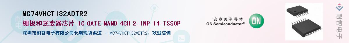 MC74VHCT132ADTR2Ӧ-ǵ