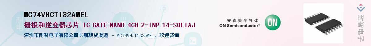 MC74VHCT132AMELӦ-ǵ