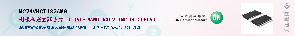 MC74VHCT132AMGӦ-ǵ