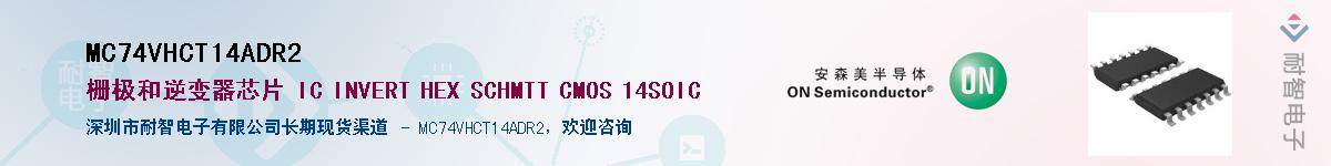 MC74VHCT14ADR2Ӧ-ǵ